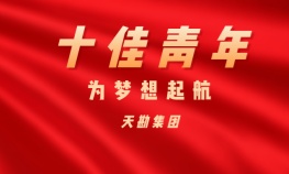 李金伟——LETOU乐投十佳青年
