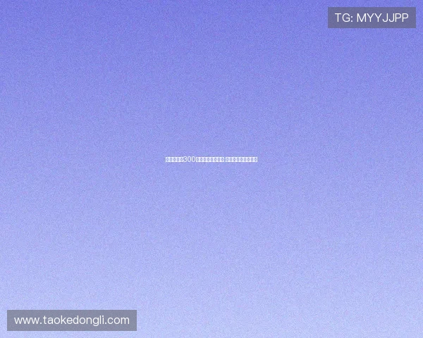 科莫拟支付300万欧元引进莫拉塔 加拉塔萨雷交易临近