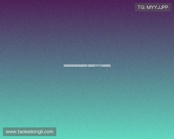 莫雷托：米兰欲提高报价争夺大杜埃 白学堡坚持3000万欧元转会费