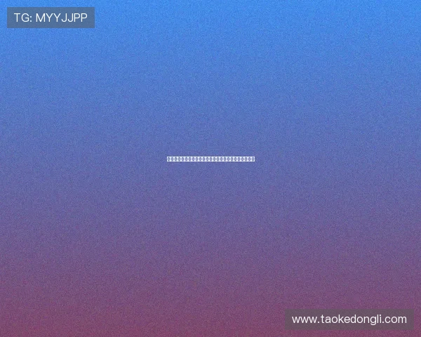 波贝加租借加盟博洛尼亚含强制买断条款米兰中场新动向