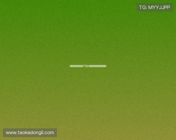 瓜帅自曝生理年龄约75岁 执教压力让他感觉少活几年